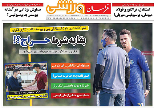 روزنامه‌های ورزشی پنج شنه 30 بهمن