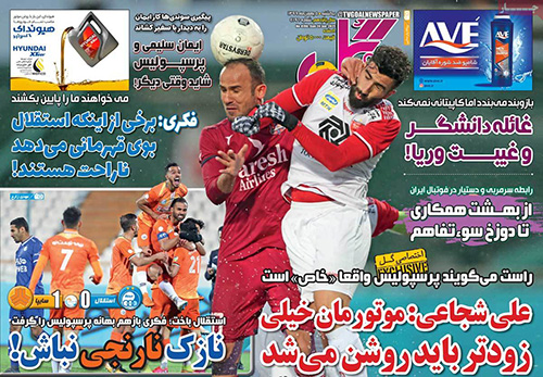 روزنامه‌های ورزشی یکشنبه 5 بهمن