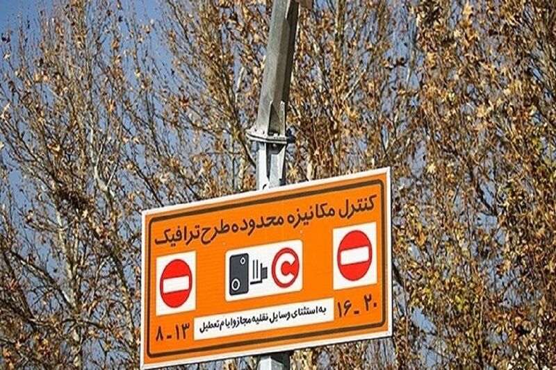 جزئیات اجرای طرح ترافیک ۱۴۰۰ تهران اعلام شد