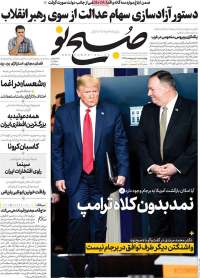 روزنامه‌های چهارشنبه 10 اردیبهشت