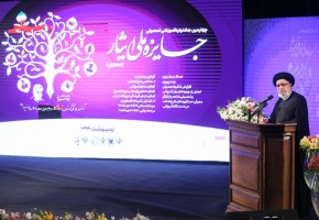 ​اختتامیه چهارمین جشنواره آموزشی تحصیلی جایزه ملی ایثار برگزار شد