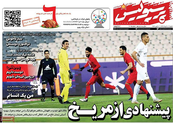 روزنامه‌های ورزشی شنبه 10 خرداد