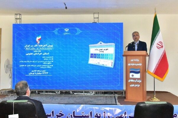 اجراي 57 طرح عمده مرتبط با مسائل آب و انرژي در استان خراسان جنوبي