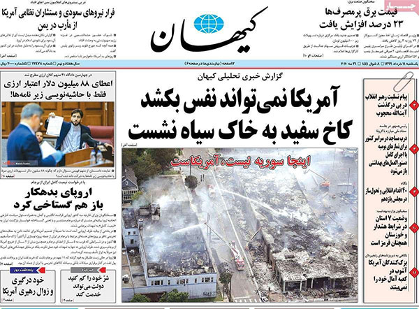 روزنامه‌های یکشنبه 11 خرداد