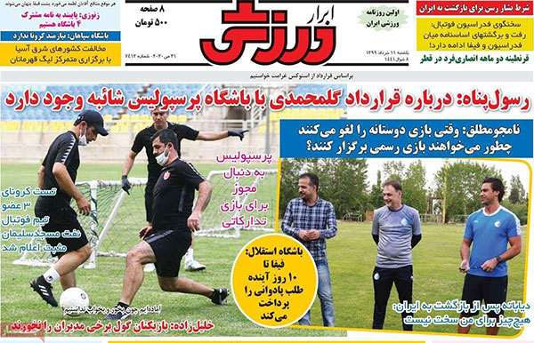 روزنامه‌های ورزشی یکشنبه 11 خرداد