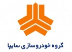 ۱۸ خردادماه؛ اجرای قرعهکشی فروش فوقالعاده محصولات سایپا