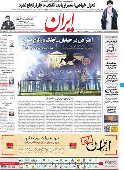 روزنامه‌های  شنبه 18 خرداد