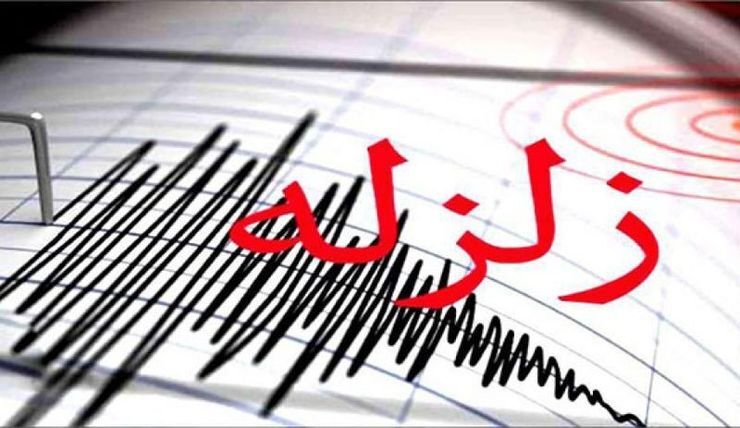 زلزله 5.7 ریشتری بار دیگر حوالی بیرم در استان فارس را لرزاند