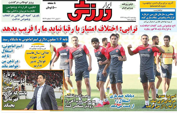 روزنامه‌های ورزشی چهارشنبه 21 خرداد