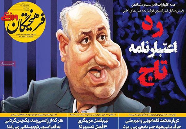 روزنامه‌های ورزشی پنج‌شنبه 22 خرداد