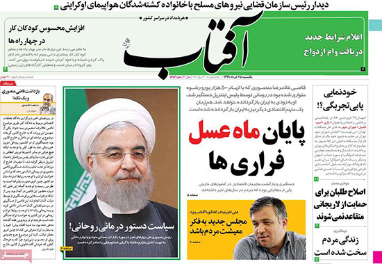 روزنامه‌های ورزشی دوشنبه 25 خرداد
