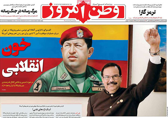 روزنامه‌های ورزشی دوشنبه 25 خرداد