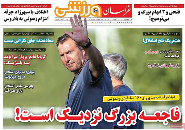 روزنامه‌های ورزشی دوشنبه 26 خرداد