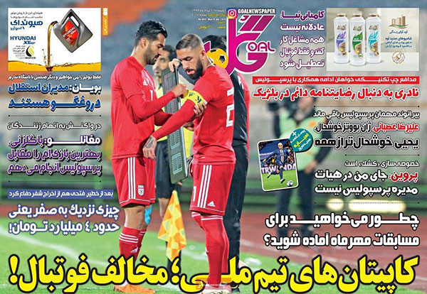 روزنامه‌های ورزشی دوشنبه 26 خرداد