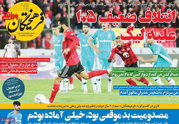 روزنامه‌های ورزشی سه‌شنبه 26 خرداد