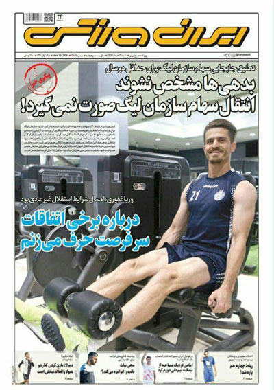 روزنامه‌های ورزشی شنبه 31 خرداد