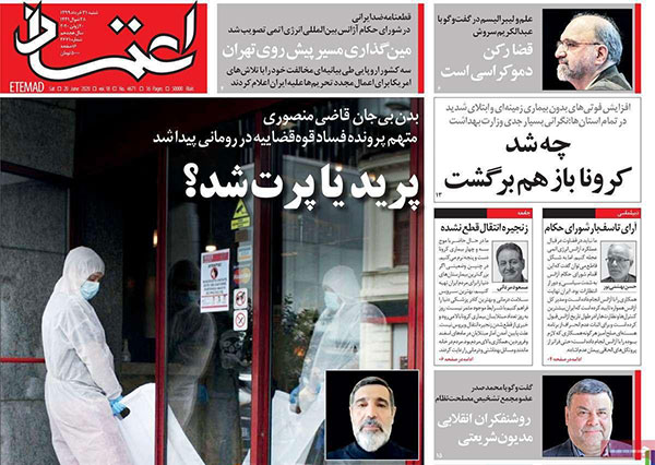 روزنامه‌های ‌شنبه 31 خرداد