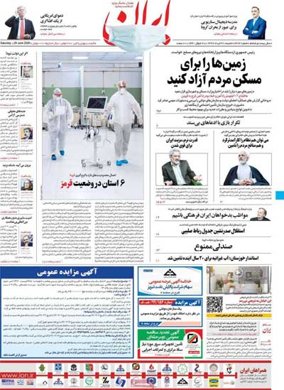 روزنامه‌های ‌شنبه 31 خرداد