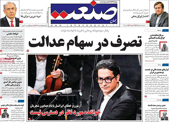 روزنامه‌هاي سه‌شنبه 6 خرداد