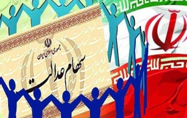 تعیین تعداد سهام مشمولان سهام عدالت در روش غیر مستقیم