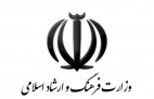 جدیدترین اطلاعیه وزارت ارشاد درباره وضعیت فعالیت مراکز فرهنگی هنری