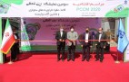 سومین نمایشگاه کاغذ و مقوا آغاز به کار کرد