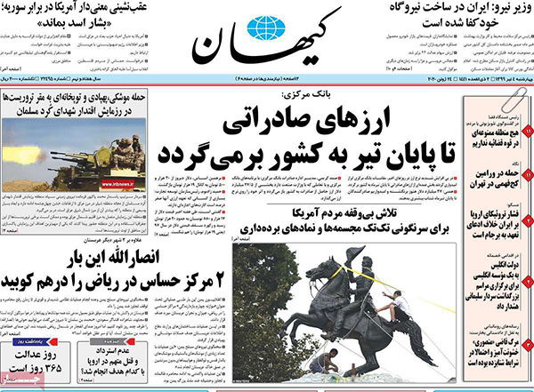 روزنامه‌های چهارشنبه 4 تیر
