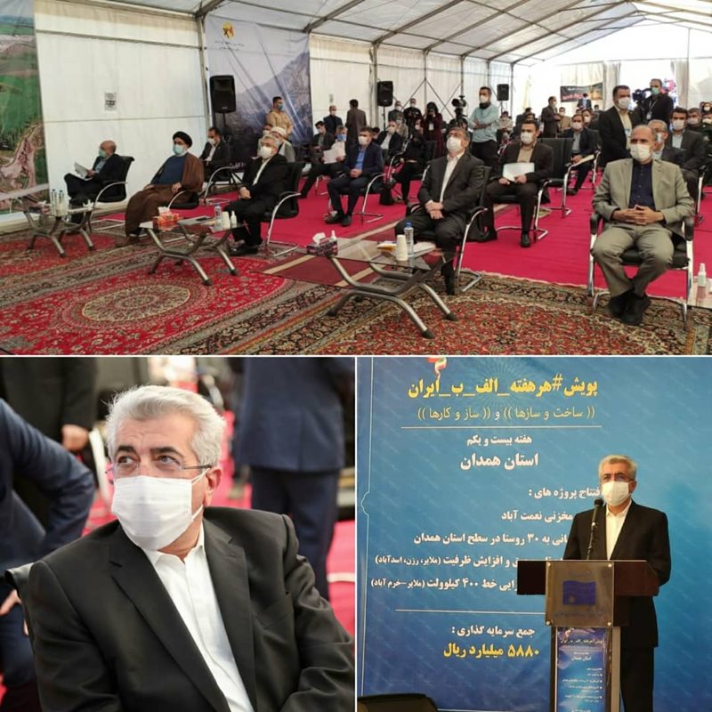 افتتاح و کلنگ‌زنی ۵ پروژه صنعت آب و برق در استان همدان