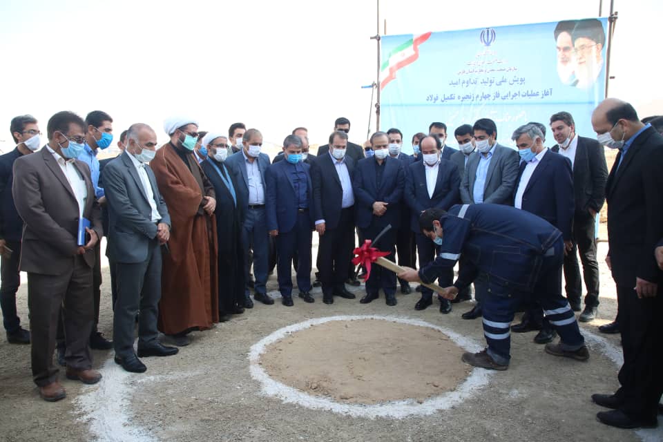 آغاز عملیات اجرایی طرح توسعه مجتمع صنعتی ذوب آهن پاسارگاد در فارس