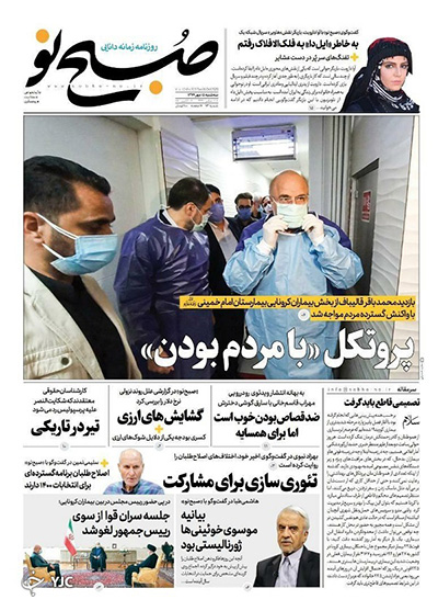 روزنامه‌های سه‌شنبه 15 مهر