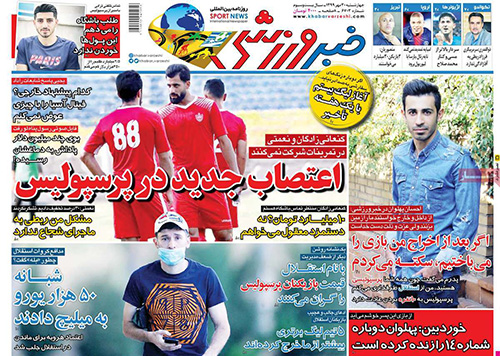 روزنامه‌های ورزشی چهارشنبه 30 مهر