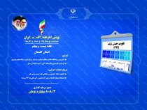 4 پروژه صنعت آب استان گلستان با اعتبار 808 میلیارد افتتاح می‌شود