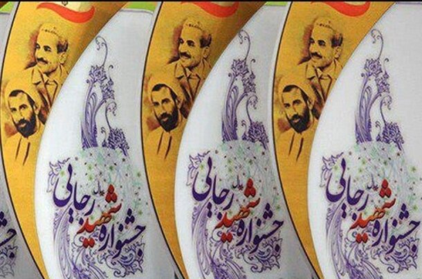 شرکت برق حرارتی برگزیده جشنواره ملی شهید رجایی شد