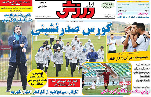 روزنامه‌های ورزشی دوشنبه 17 آذر