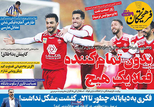روزنامه‌های ورزشی یکشنبه 2 آذر