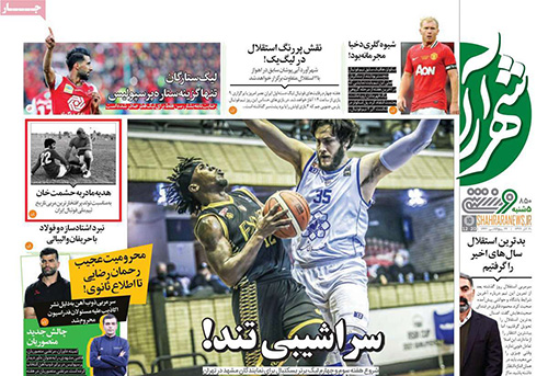 روزنامه‌های ورزشی چهارشنبه 19 آذر