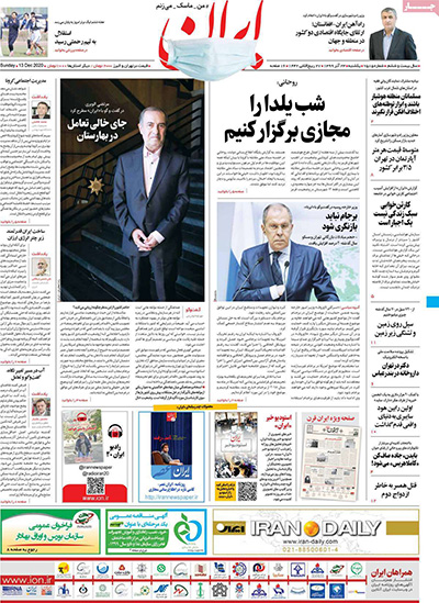 روزنامه‌های یکشنبه 23 آذر