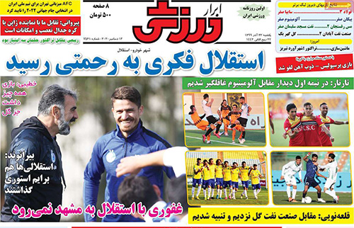 روزنامه‌های ورزشی یکشنبه 23 آذر