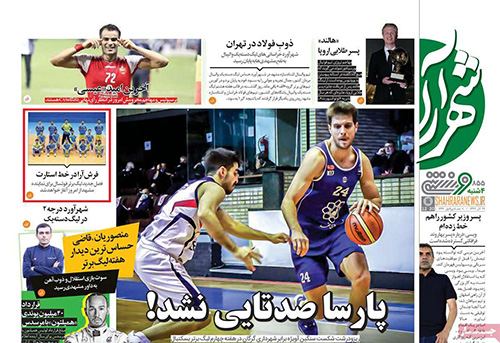 روزنامه‌های ورزشی چهارشنبه 26 آذر