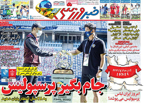 روزنامه‌های ورزشی شنبه 29 آذر