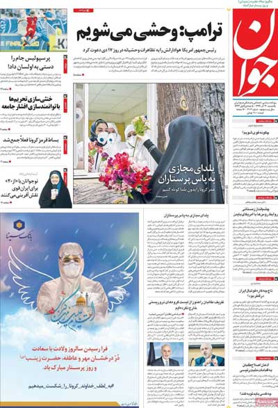 روزنامه‌های یکشنبه 30 آذر