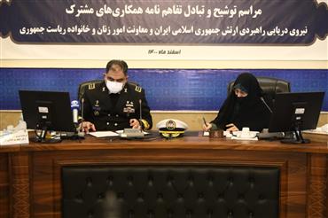امضای تفاهم نامه همکاری بین معاونت امور زنان و خانواده و نیروی دریایی ارتش