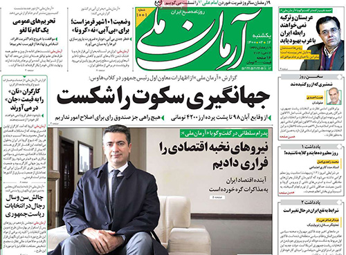 روزنامه‌های یکشنبه 12اردیبهشت