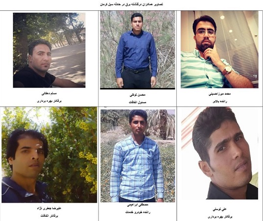 پیام تسلیت وزیر نیرو به‌مناسبت جان باختن ۶ کارمند اداره برق کرمان