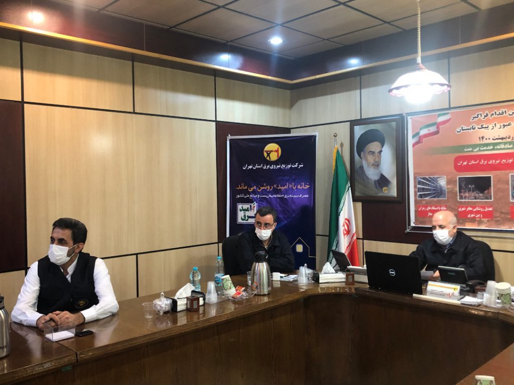 آغاز ششمین اقدام فراگیر در شرکت توزیع نیروی برق استان تهران