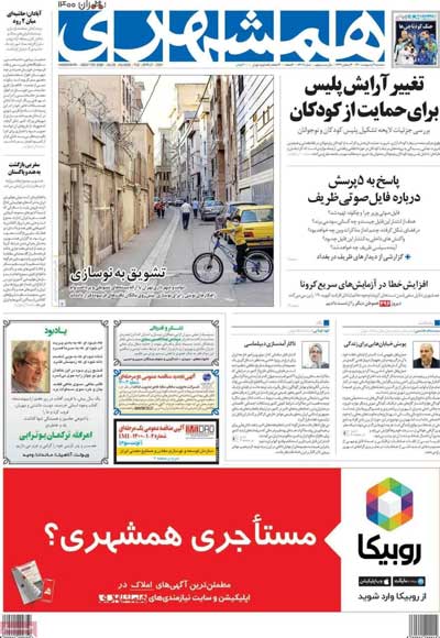 روزنامه های سه‌شنبه 7اردیبهشت