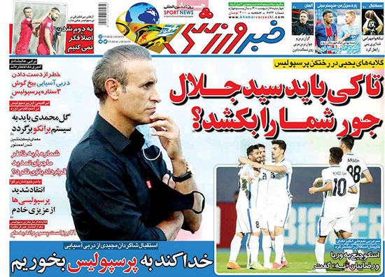 روزنامه های ورزشی چهارشنبه 8اردیبهشت