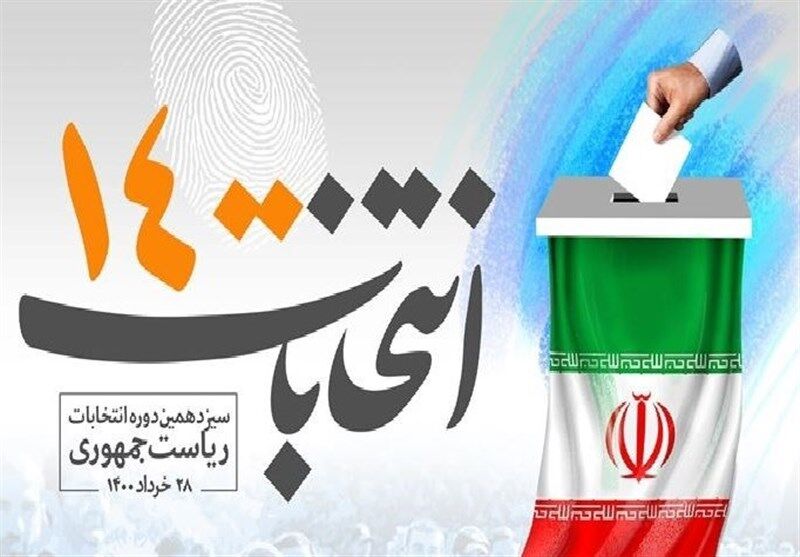دعوت بنیاد شهید از مردم برای حضور گسترده در انتخابات