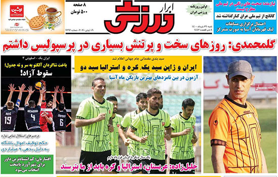 روزنامه‌های ورزشی شنبه 29خرداد