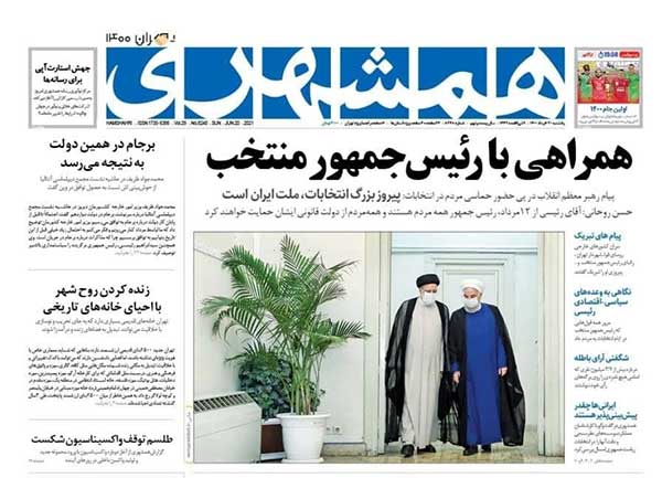 روزنامه‌های یکشنبه 30 خرداد